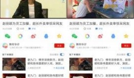 赵丽颖老板爆料视频在线观看,揭秘明星幕后故事